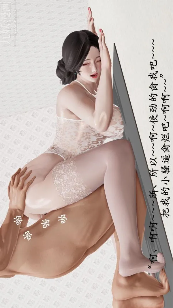 [3D]做韵律操的妈妈 - 第14话 - page 27