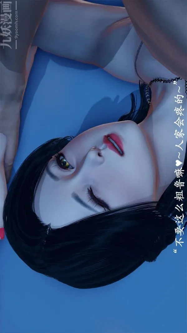 [3D]做韵律操的妈妈 - 第16话 - page 6