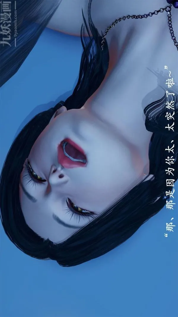 [3D]做韵律操的妈妈 - 第16话 - page 12