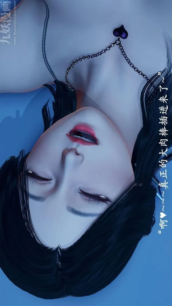 [3D]做韵律操的妈妈 - 第16话 - page 15