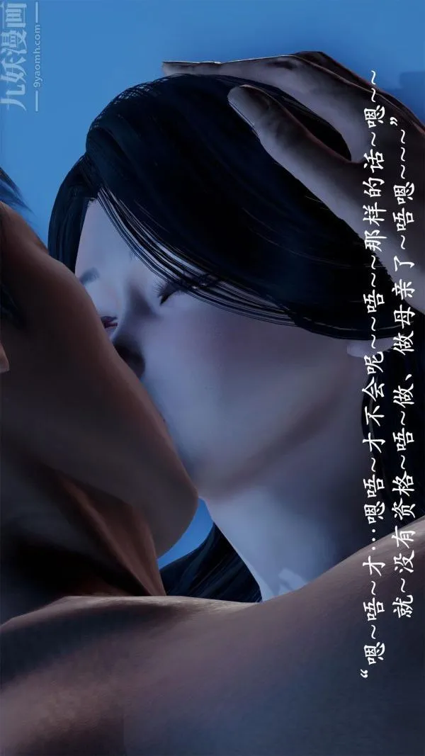 [3D]做韵律操的妈妈 - 第16话 - page 21
