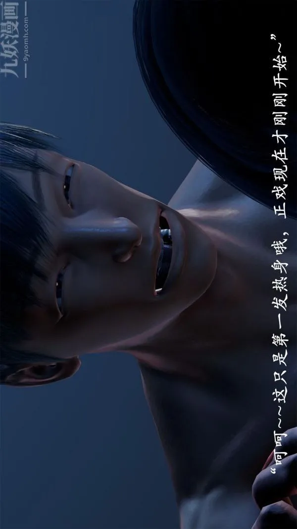 [3D]做韵律操的妈妈 - 第16话 - page 29