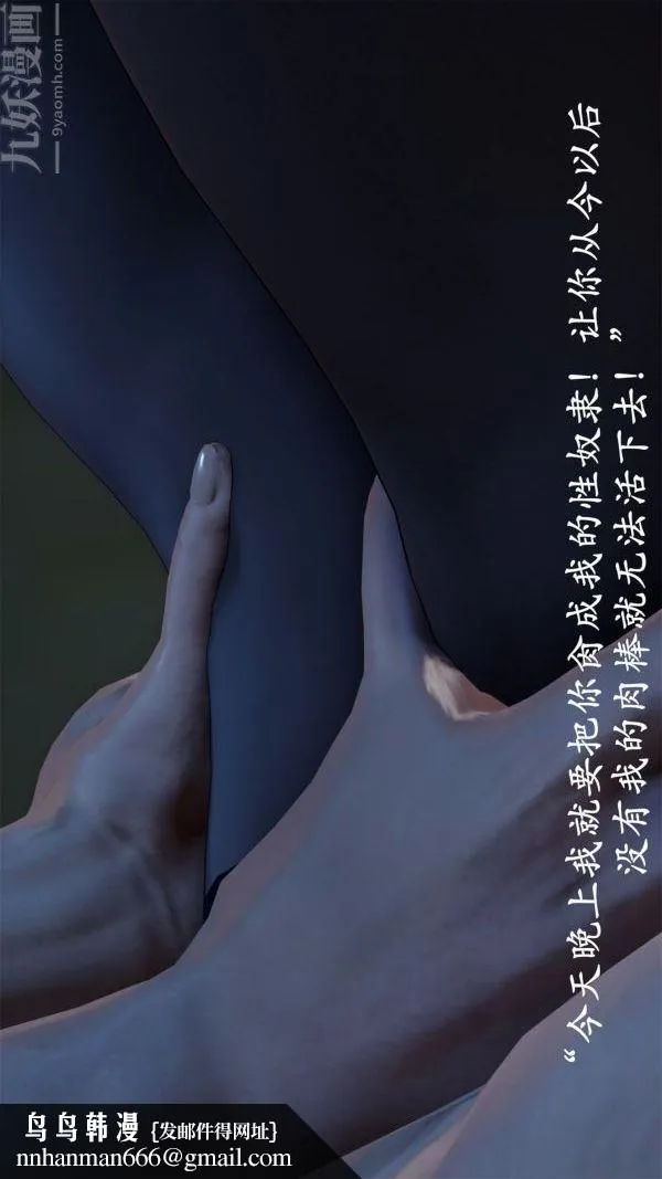 [3D]做韵律操的妈妈 - 第16话 - page 30