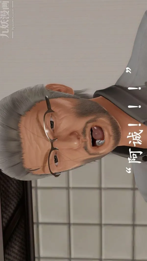 [3D]做韵律操的妈妈 - 第18话 - page 14
