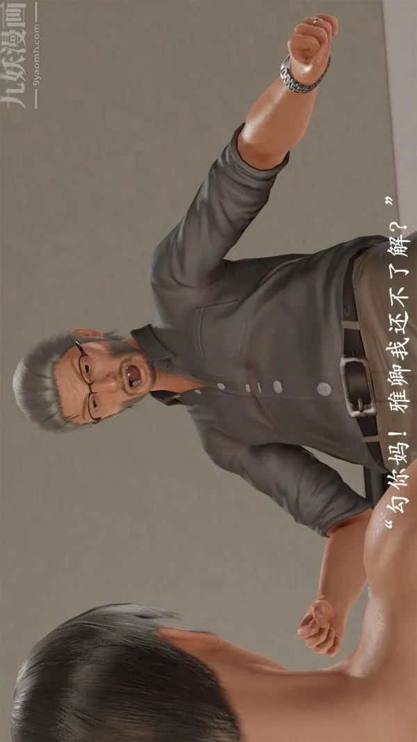[3D]做韵律操的妈妈 - 第18话 - page 22