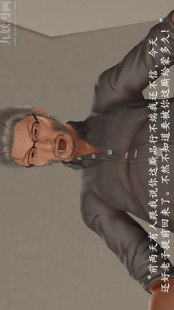 [3D]做韵律操的妈妈 - 第18话 - page 26