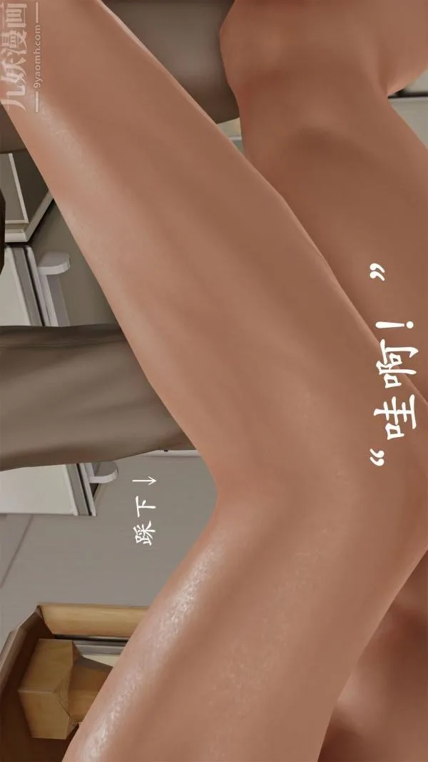 [3D]做韵律操的妈妈 - 第18话 - page 28