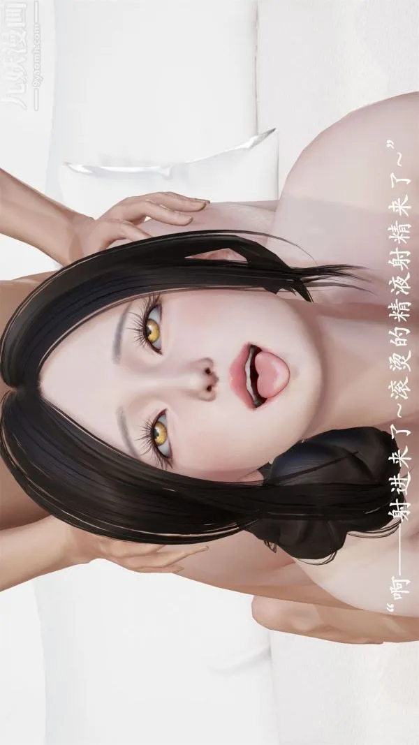 [3D]做韵律操的妈妈 - 第02话 - page 13