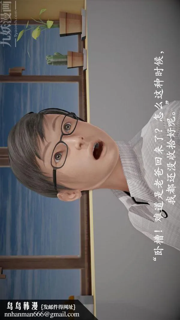 [3D]做韵律操的妈妈 - 第02话 - page 17