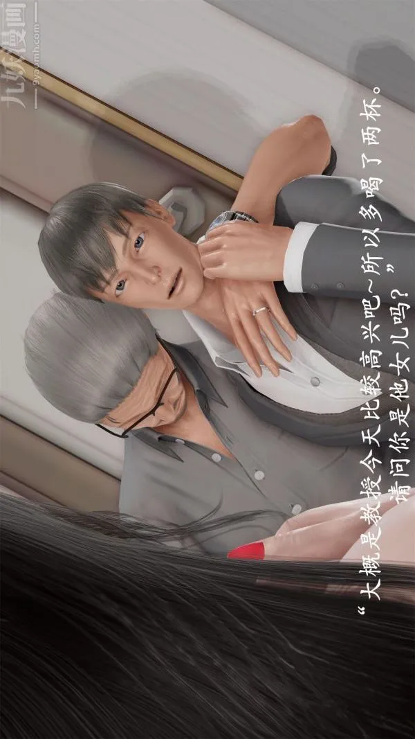 [3D]做韵律操的妈妈 - 第02话 - page 27