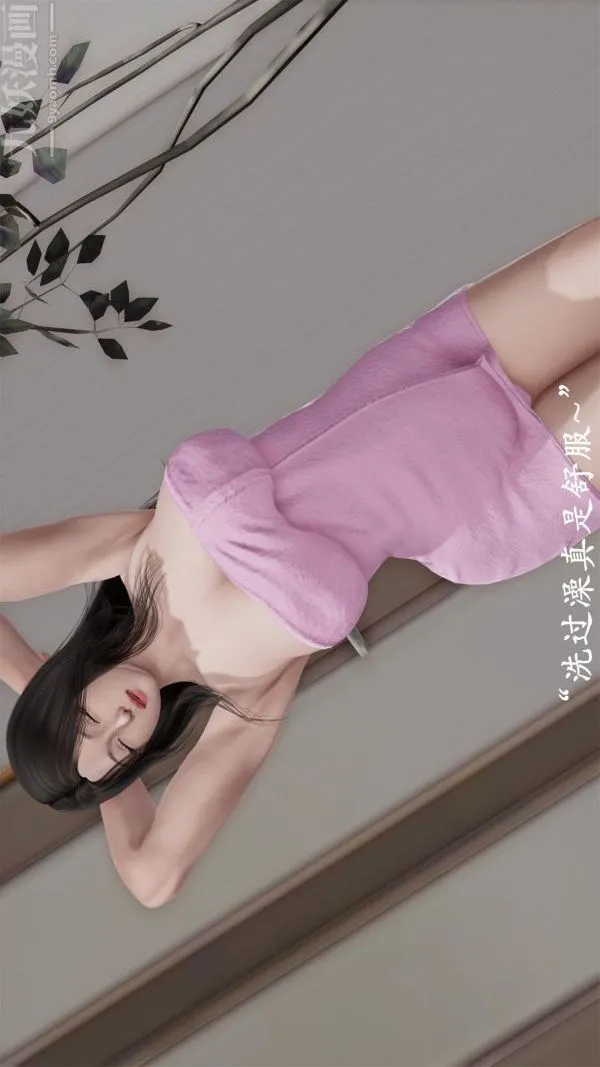 [3D]做韵律操的妈妈 - 第20话 - page 2