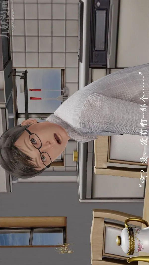 [3D]做韵律操的妈妈 - 第20话 - page 7