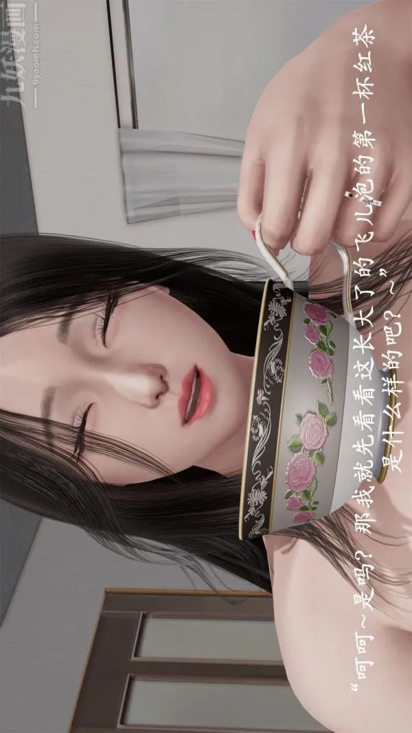 [3D]做韵律操的妈妈 - 第20话 - page 13