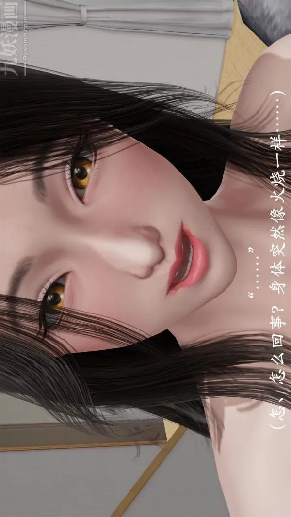 [3D]做韵律操的妈妈 - 第20话 - page 18