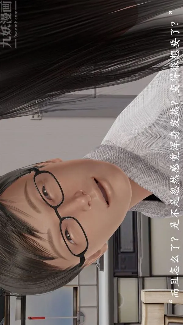 [3D]做韵律操的妈妈 - 第20话 - page 19
