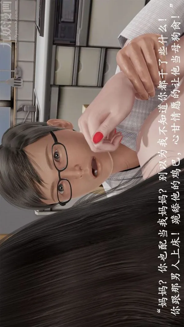 [3D]做韵律操的妈妈 - 第20话 - page 24