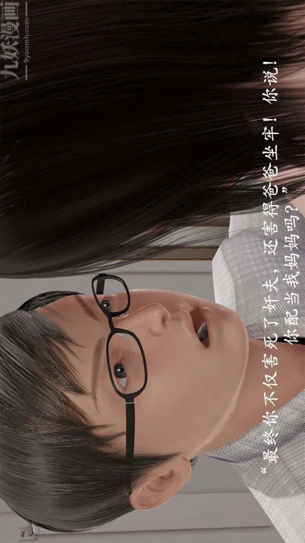 [3D]做韵律操的妈妈 - 第20话 - page 25