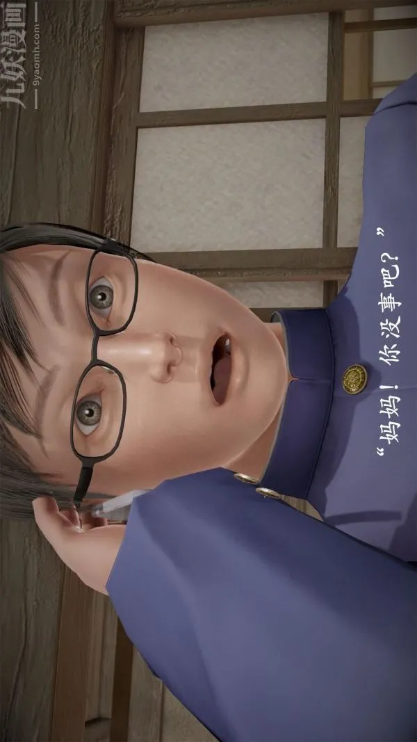 [3D]做韵律操的妈妈 - 第08话 - page 5