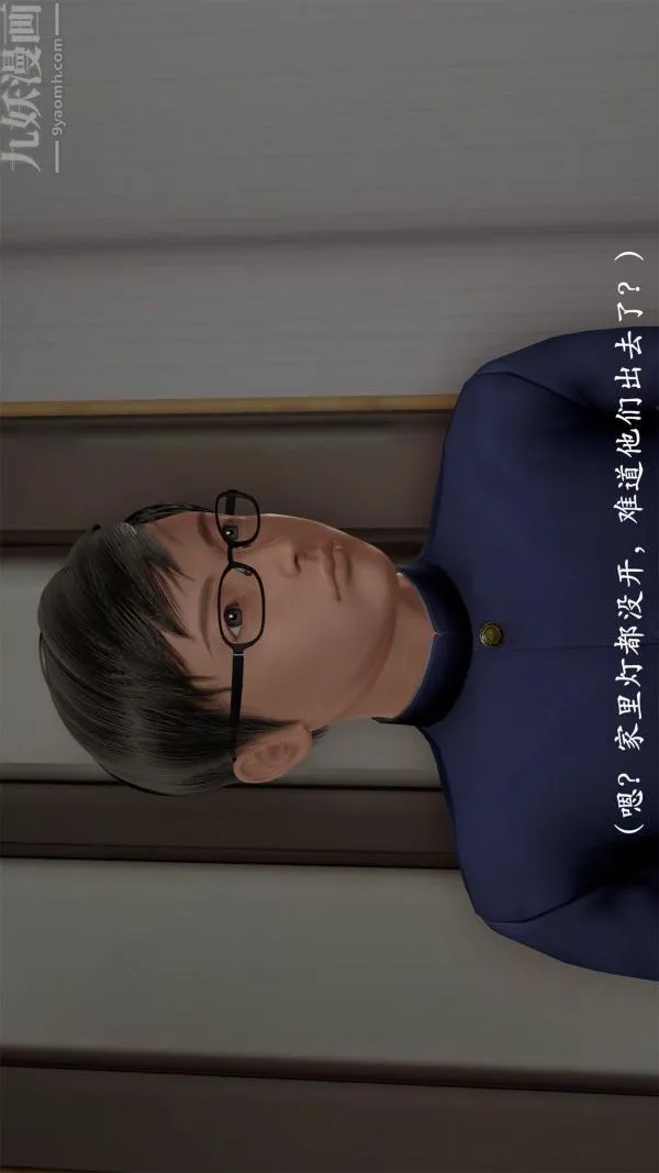 [3D]做韵律操的妈妈 - 第08话 - page 10