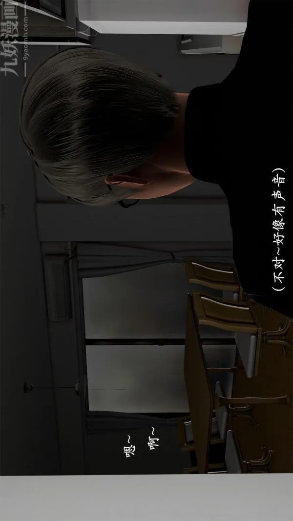 [3D]做韵律操的妈妈 - 第08话 - page 11