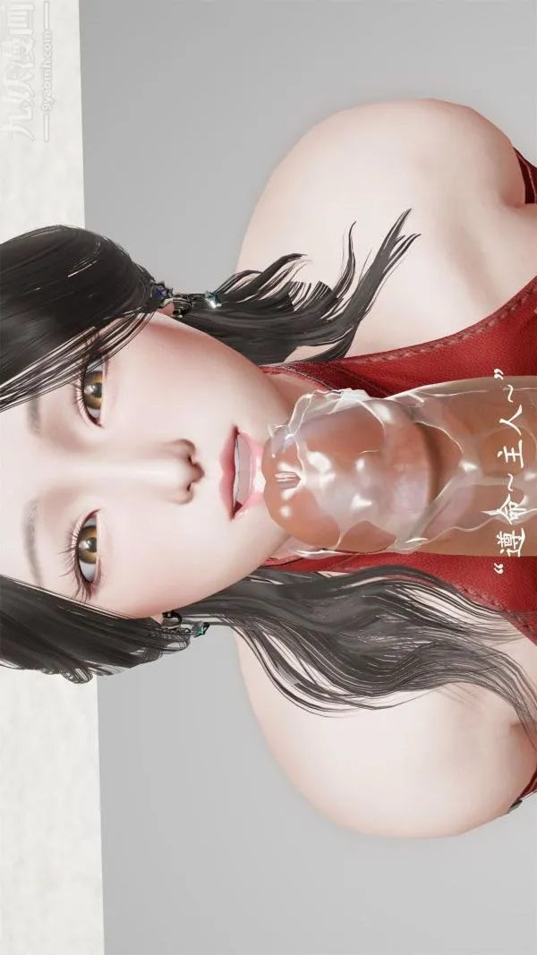 [3D]做韵律操的妈妈 - 第08话 - page 15