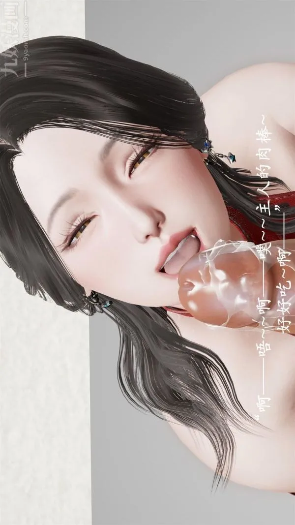 [3D]做韵律操的妈妈 - 第08话 - page 18