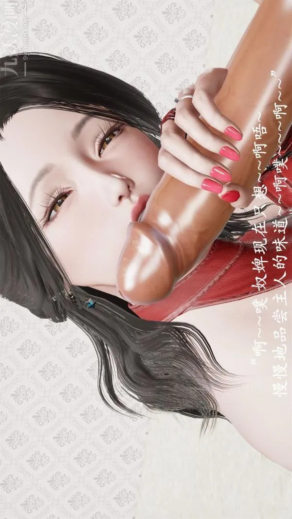 [3D]做韵律操的妈妈 - 第08话 - page 21
