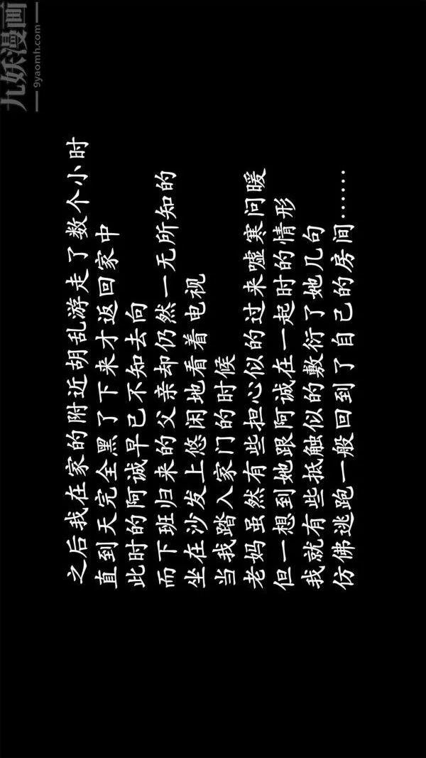 [3D]做韵律操的妈妈 - 第08话 - page 28