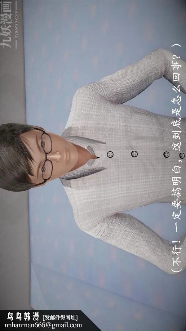 [3D]做韵律操的妈妈 - 第08话 - page 30
