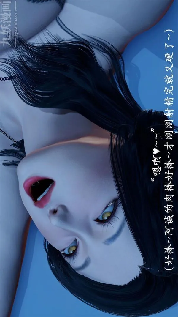 [3D]做韵律操的妈妈 - 第17话 - page 2