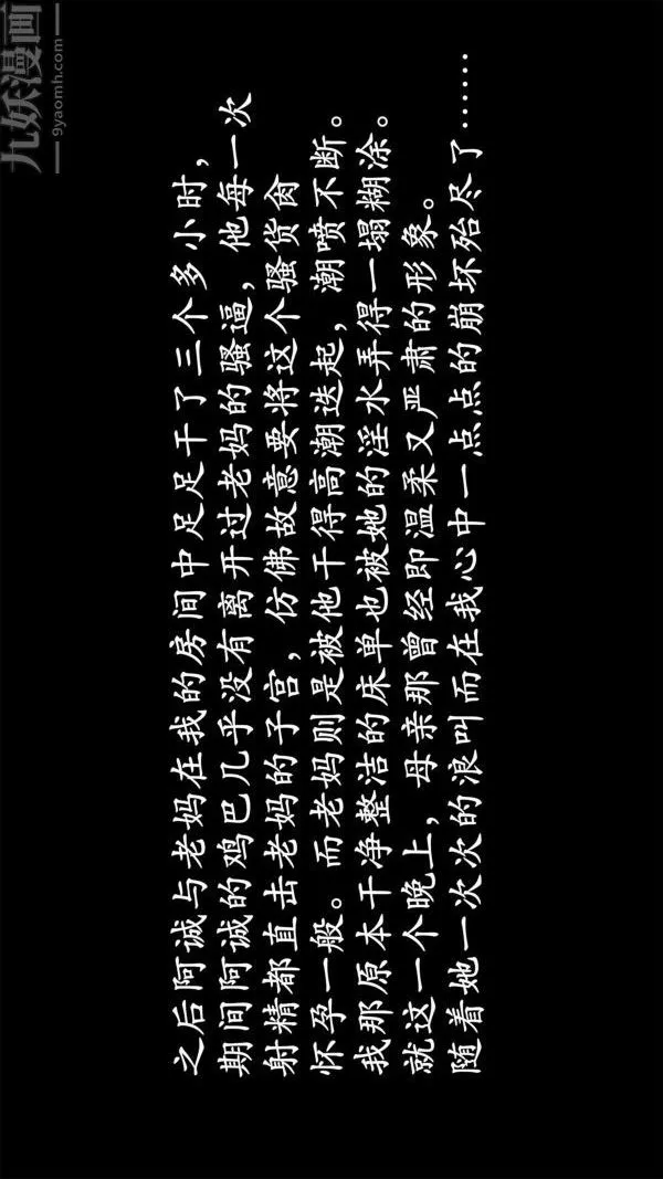 [3D]做韵律操的妈妈 - 第17话 - page 10