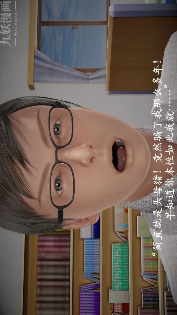 [3D]做韵律操的妈妈 - 第17话 - page 22