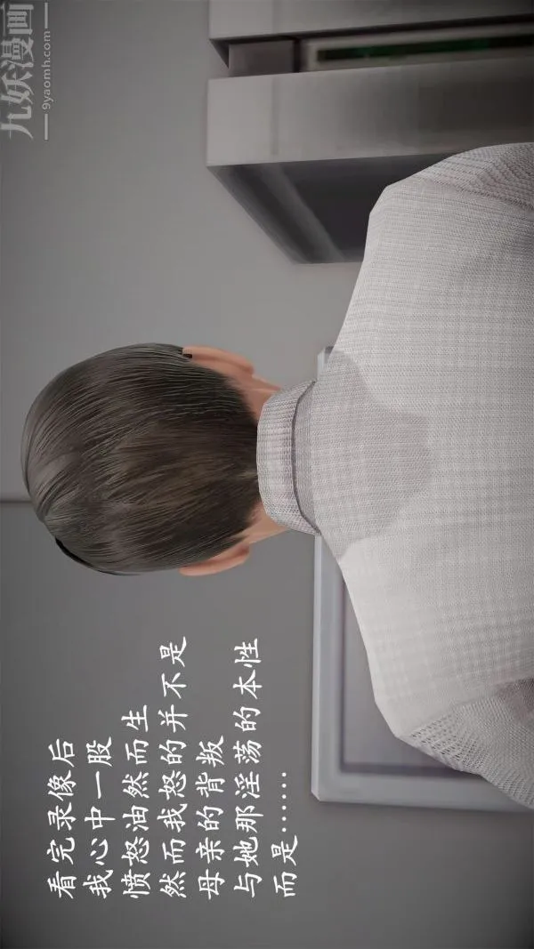 [3D]做韵律操的妈妈 - 第17话 - page 23