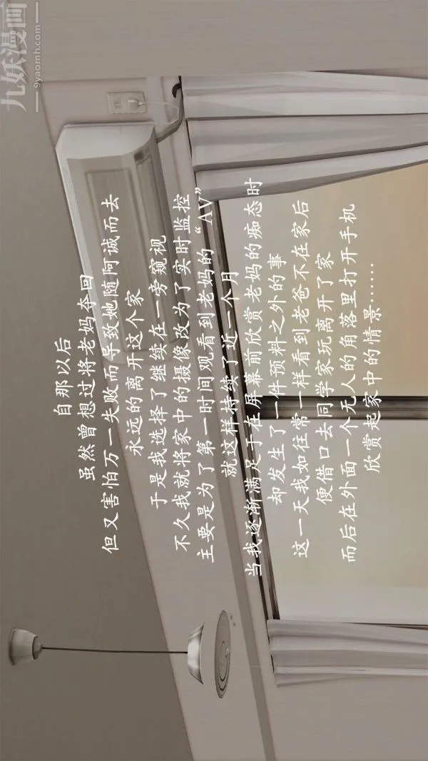 [3D]做韵律操的妈妈 - 第17话 - page 26