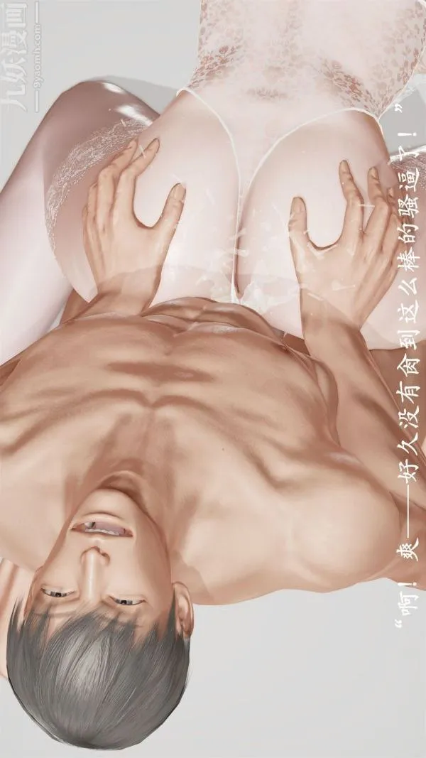 [3D]做韵律操的妈妈 - 第15话 - page 3