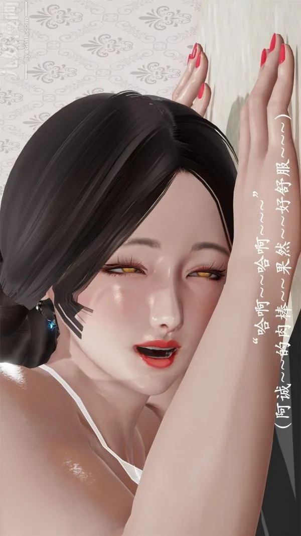 [3D]做韵律操的妈妈 - 第15话 - page 4