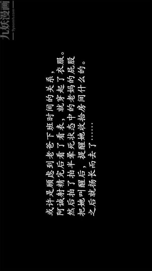 [3D]做韵律操的妈妈 - 第15话 - page 7