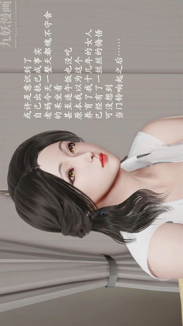 [3D]做韵律操的妈妈 - 第15话 - page 10