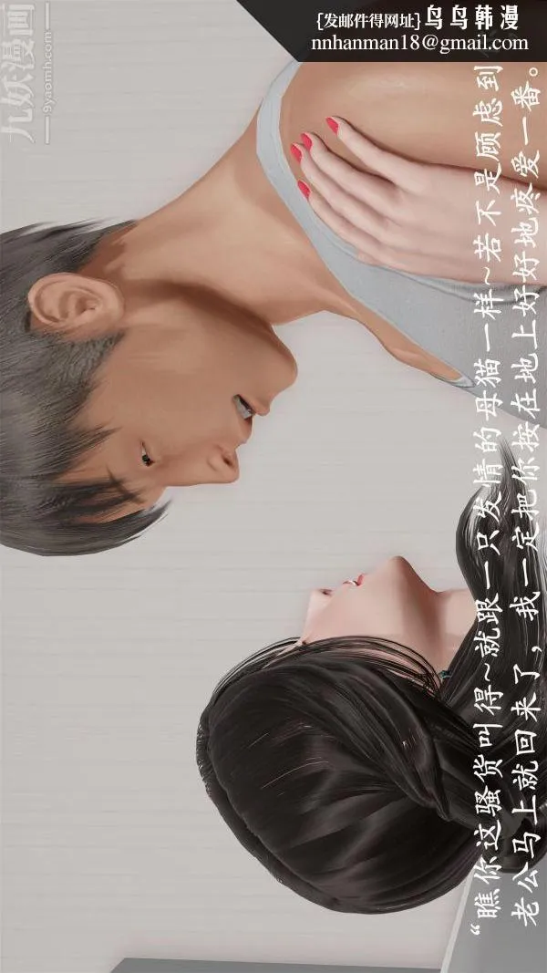 [3D]做韵律操的妈妈 - 第15话 - page 16