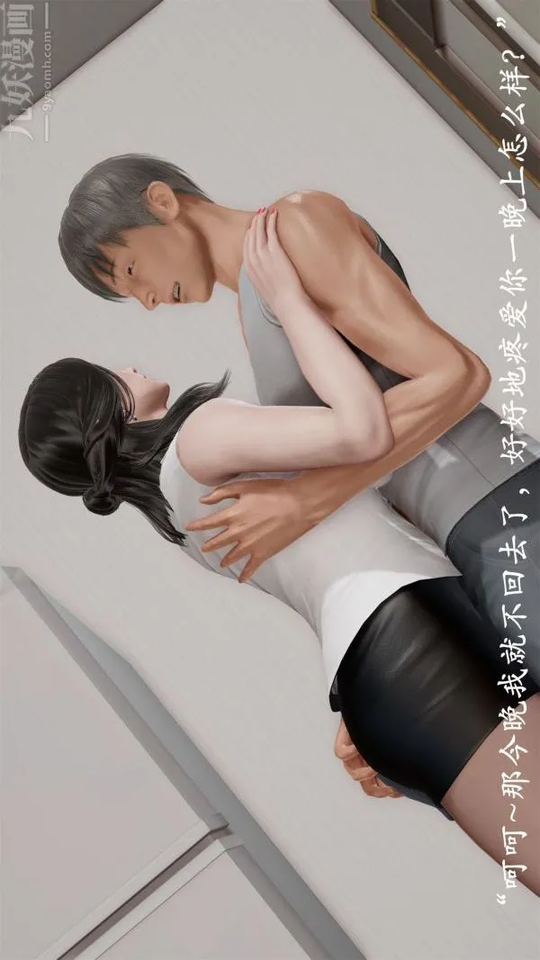 [3D]做韵律操的妈妈 - 第15话 - page 21