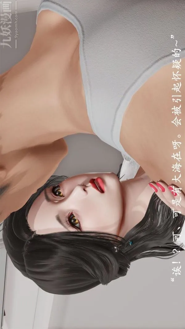 [3D]做韵律操的妈妈 - 第15话 - page 22