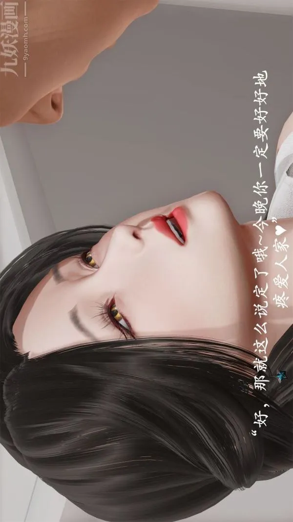 [3D]做韵律操的妈妈 - 第15话 - page 24