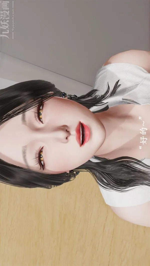 [3D]做韵律操的妈妈 - 第15话 - page 26