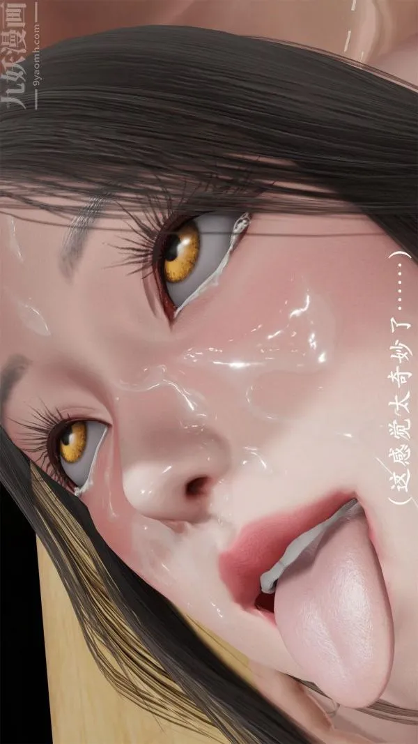 [3D]做韵律操的妈妈 - 第23话 - page 8