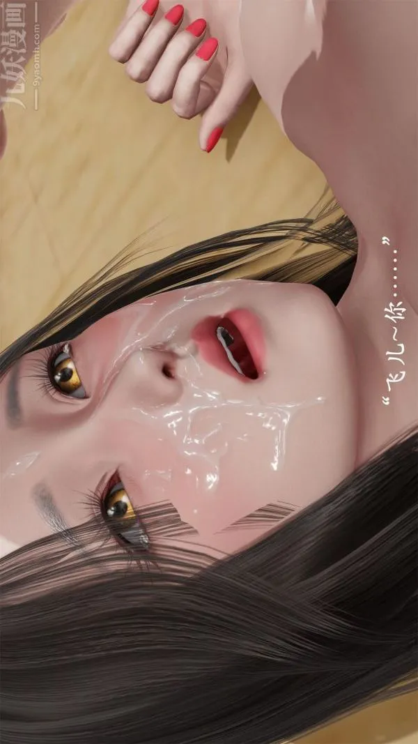 [3D]做韵律操的妈妈 - 第23话 - page 13