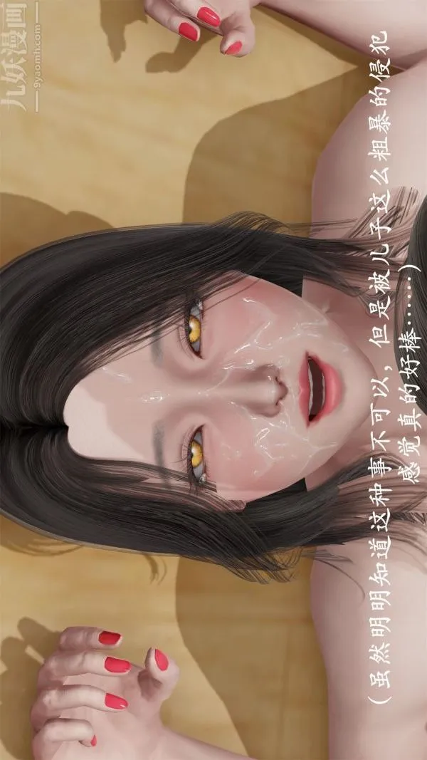 [3D]做韵律操的妈妈 - 第23话 - page 24