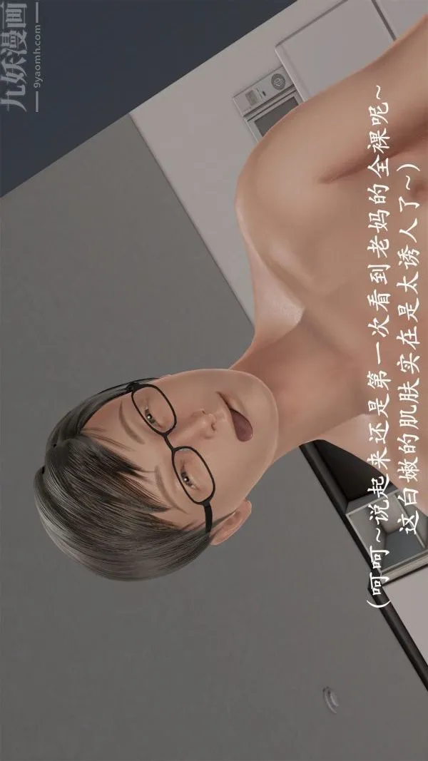 [3D]做韵律操的妈妈 - 第22话 - page 3