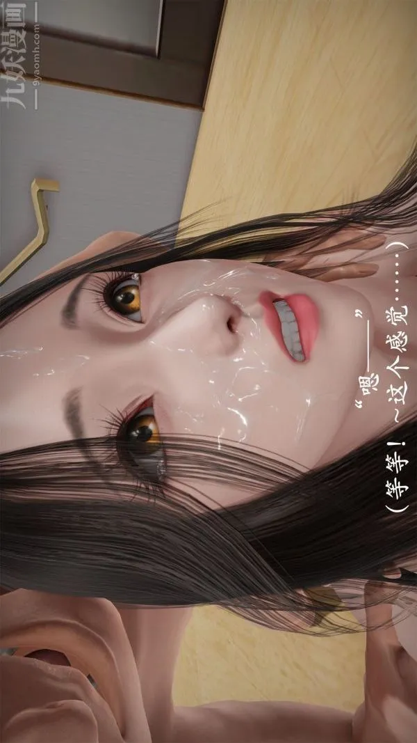 [3D]做韵律操的妈妈 - 第22话 - page 14