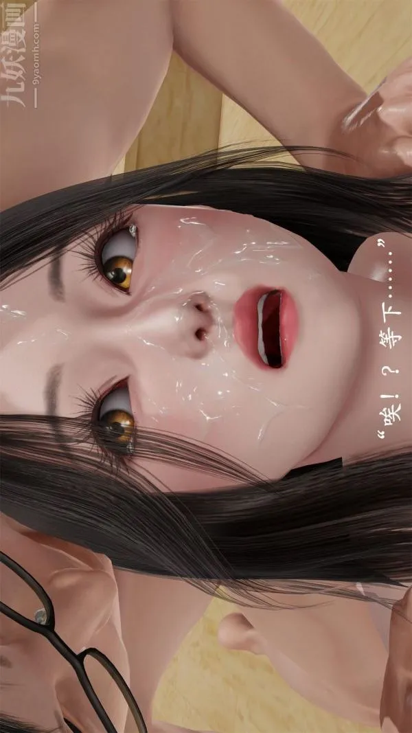 [3D]做韵律操的妈妈 - 第22话 - page 18