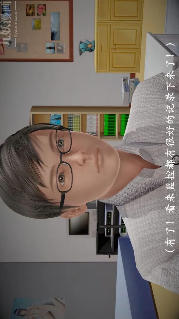 [3D]做韵律操的妈妈 - 第09话 - page 2